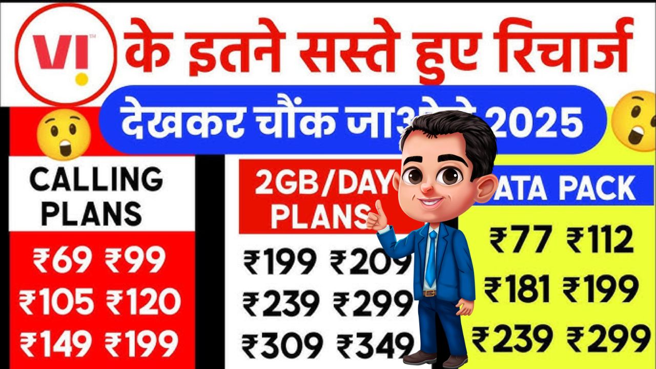 📱 Vi रिचार्ज प्लान: सबसे सस्ते और बेस्ट प्लान्स कैसे चुनें?